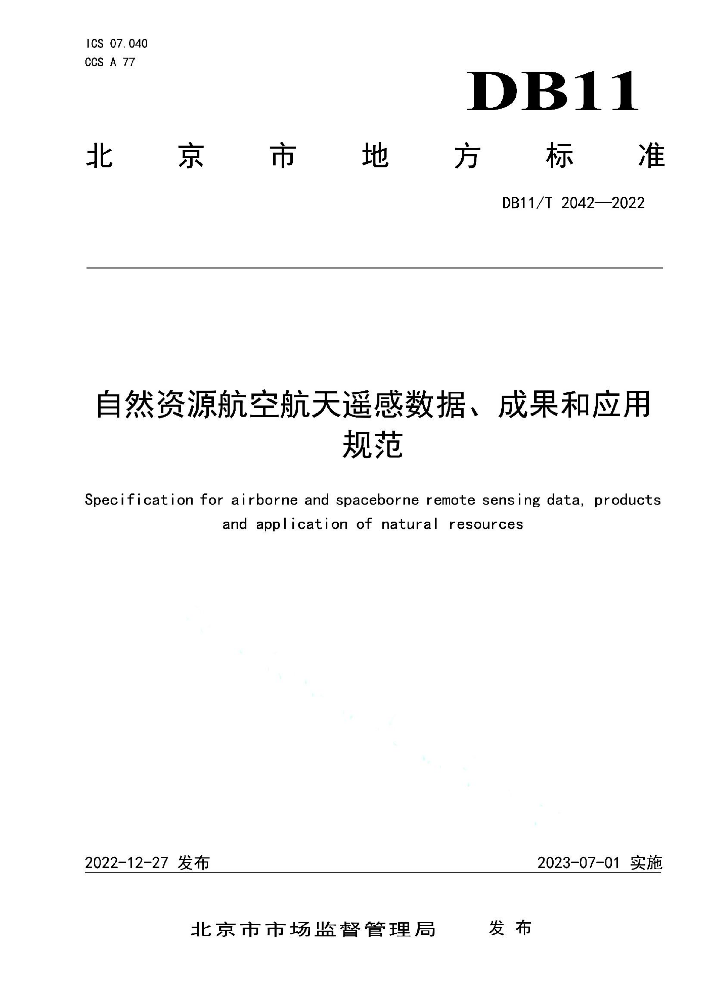 资源详情图